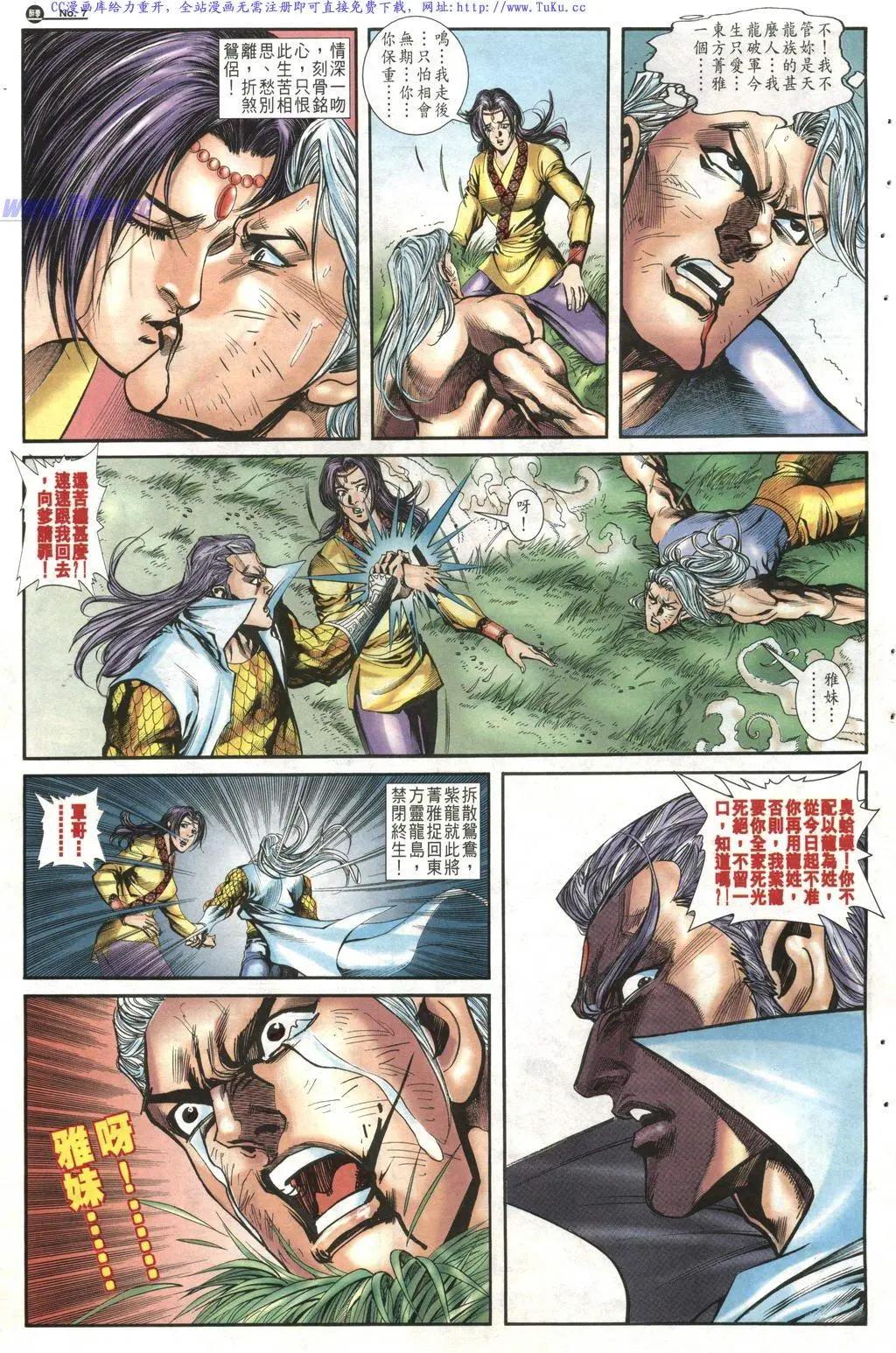 第1016卷6