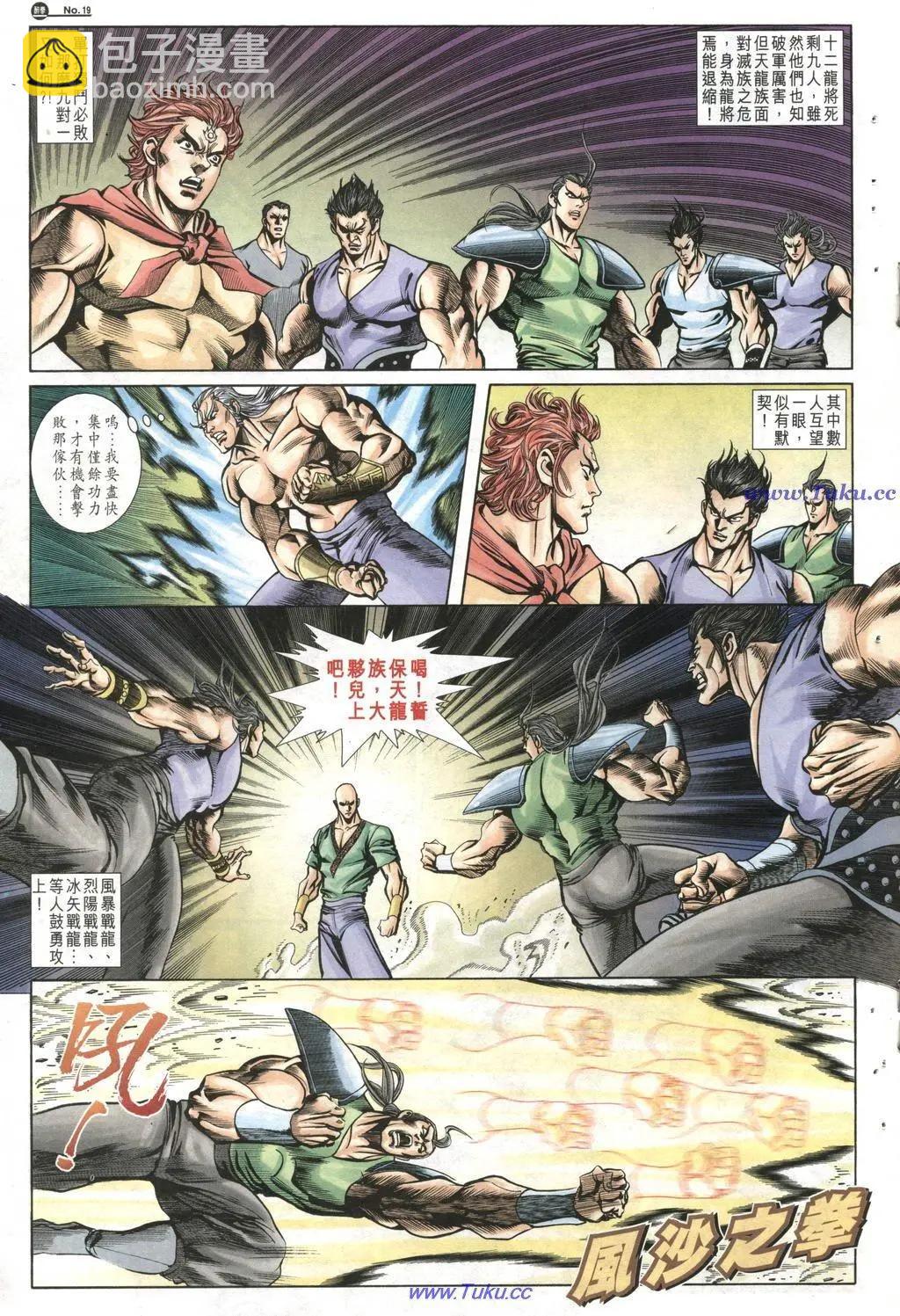 第1020卷18