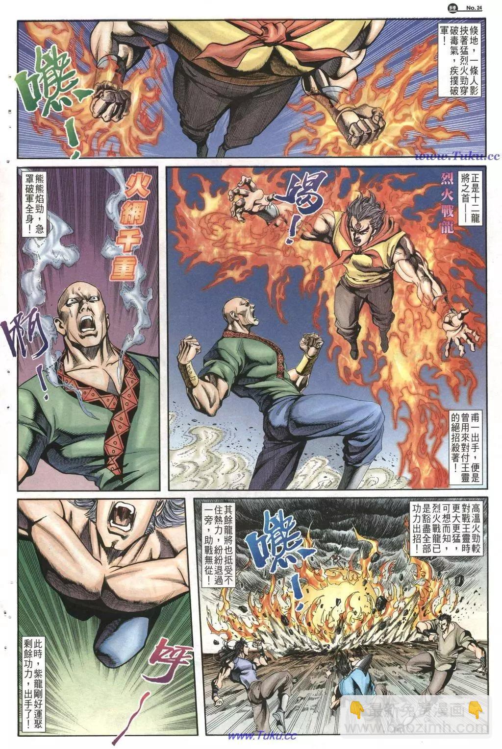 第1020卷23