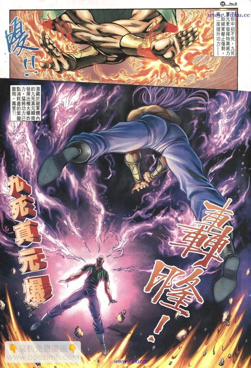 第1020卷25