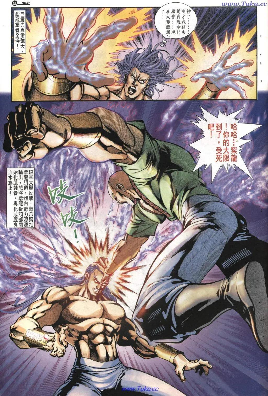 第1020卷26