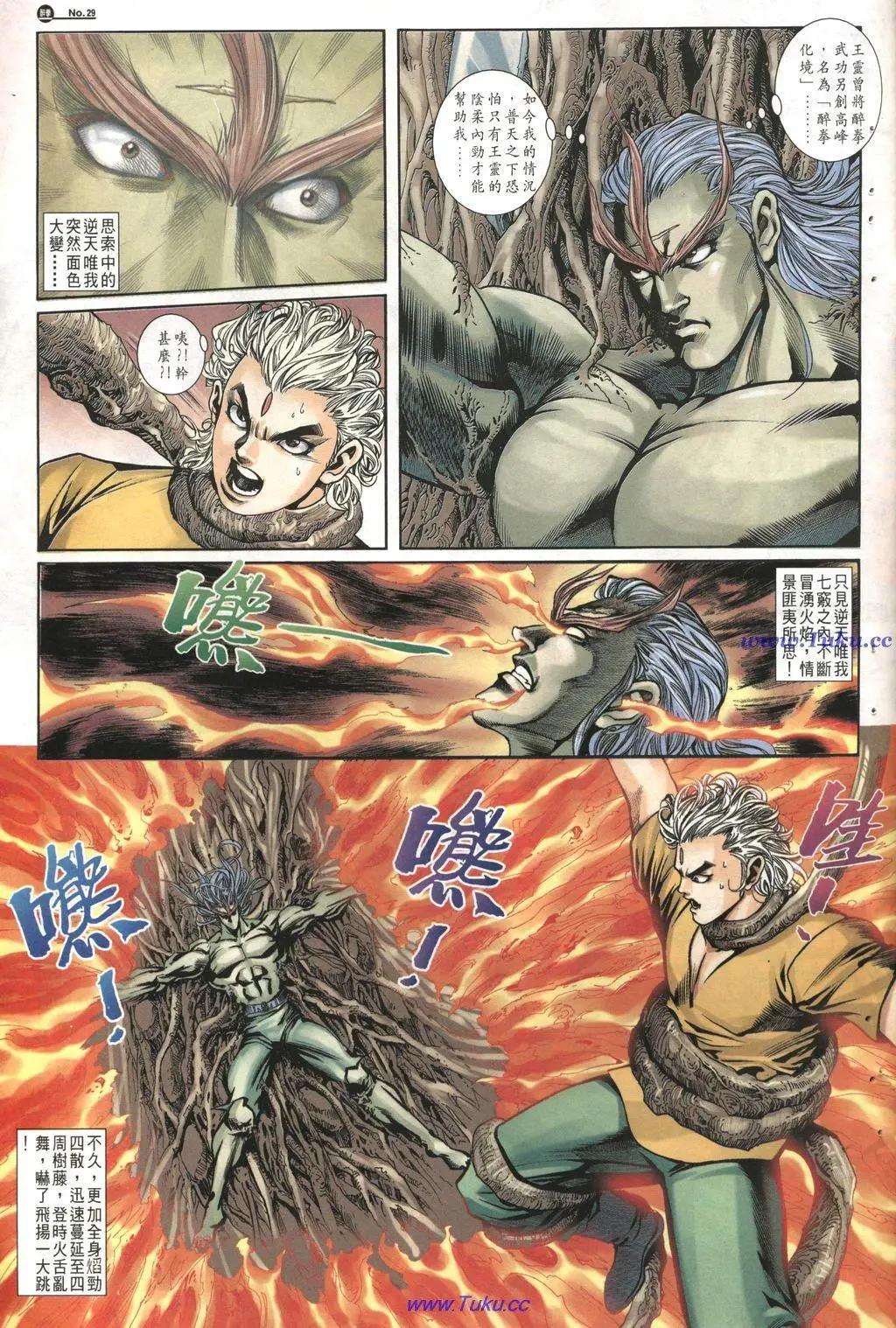 第1020卷28
