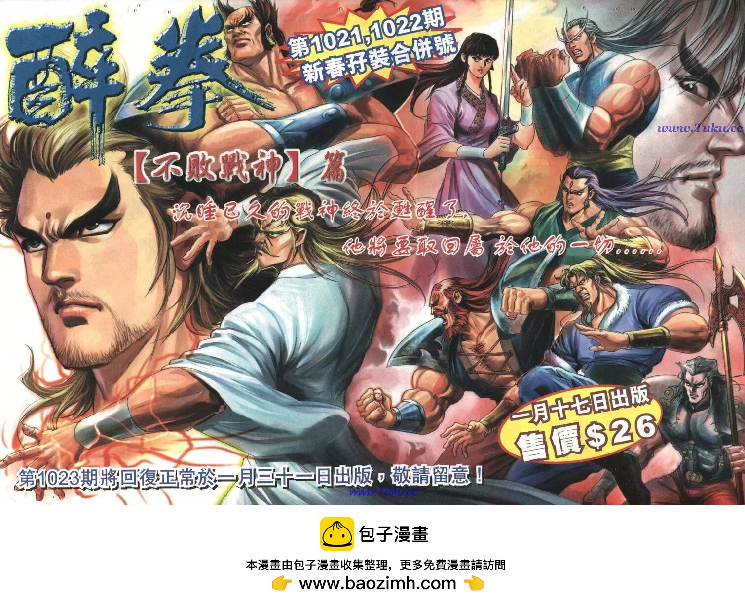 第1020卷31
