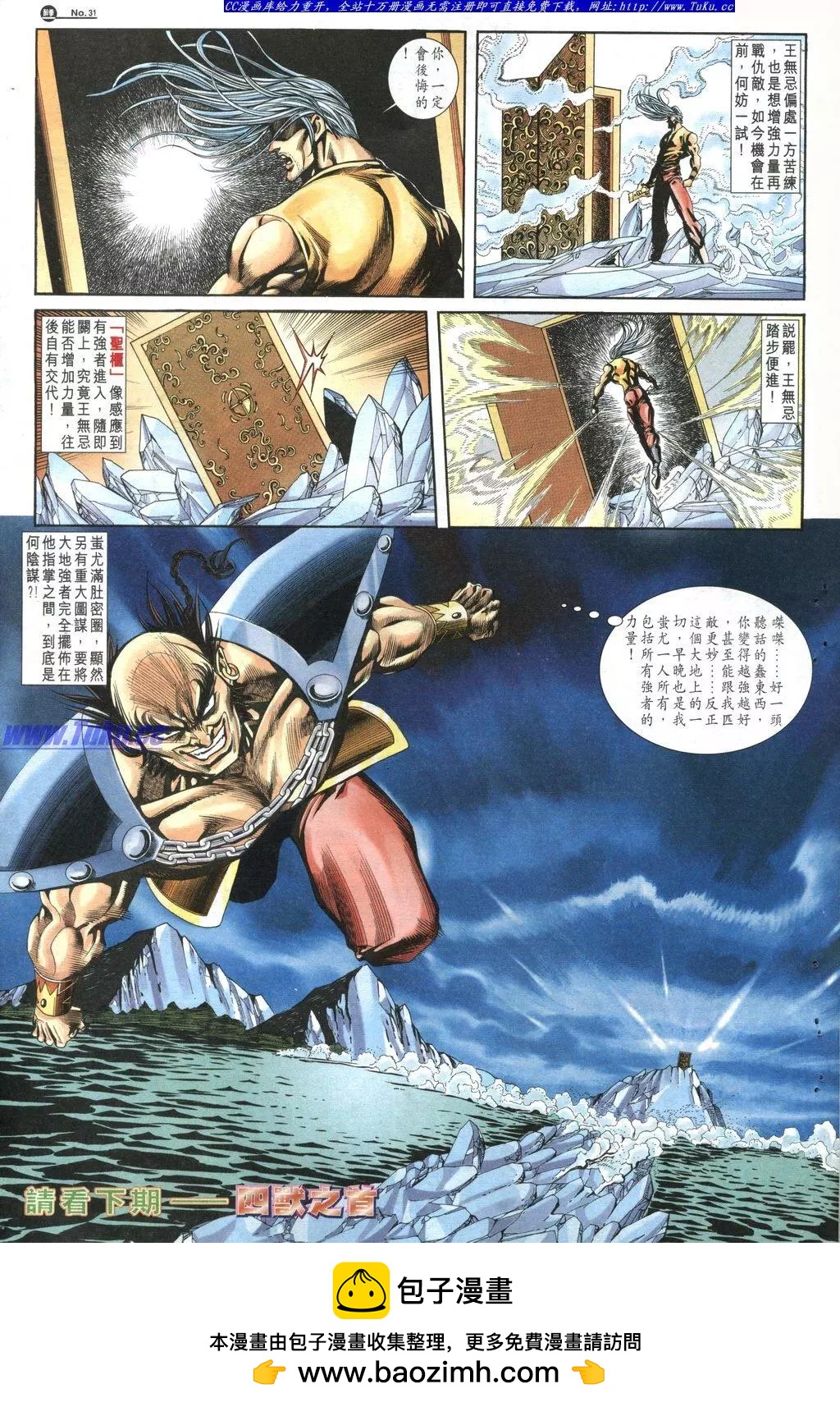 第1032卷30