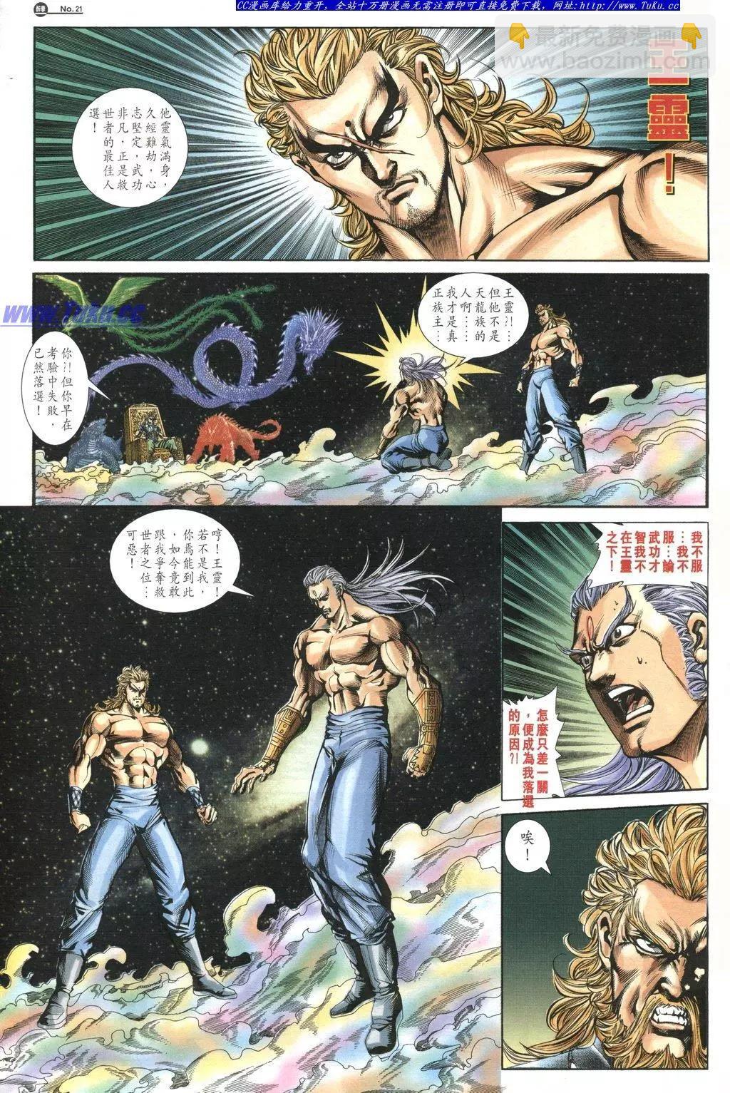 第1033卷20