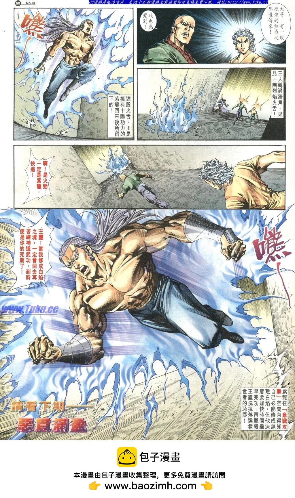 第1033卷30