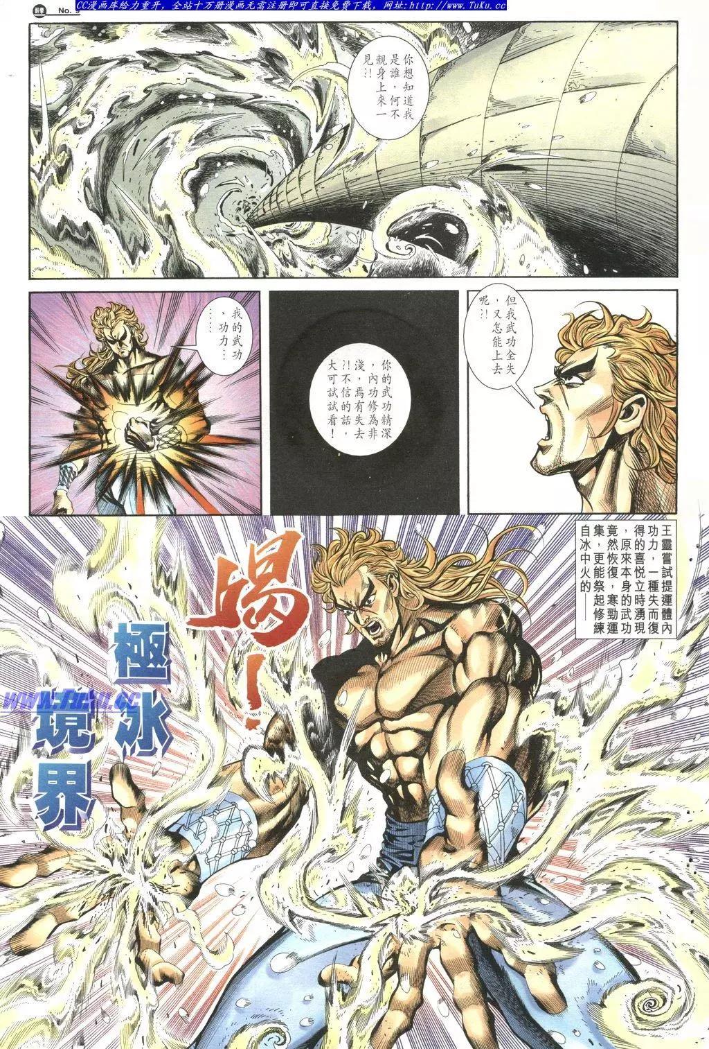 第1033卷8