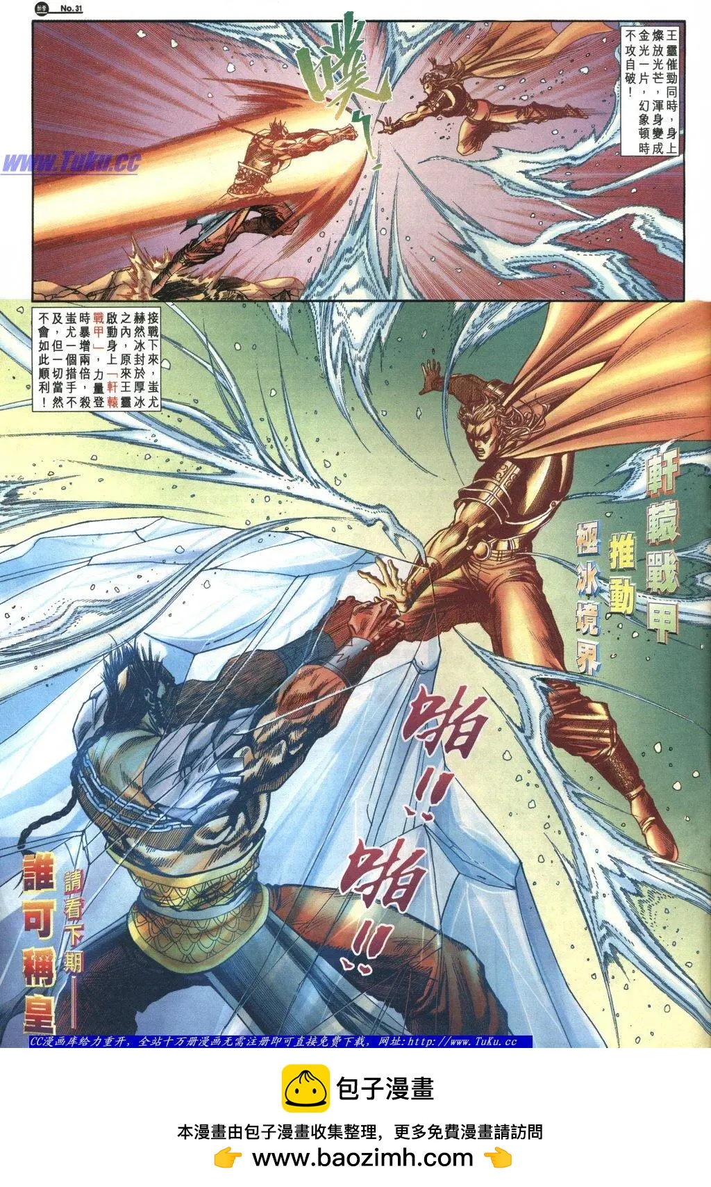 第1039卷30