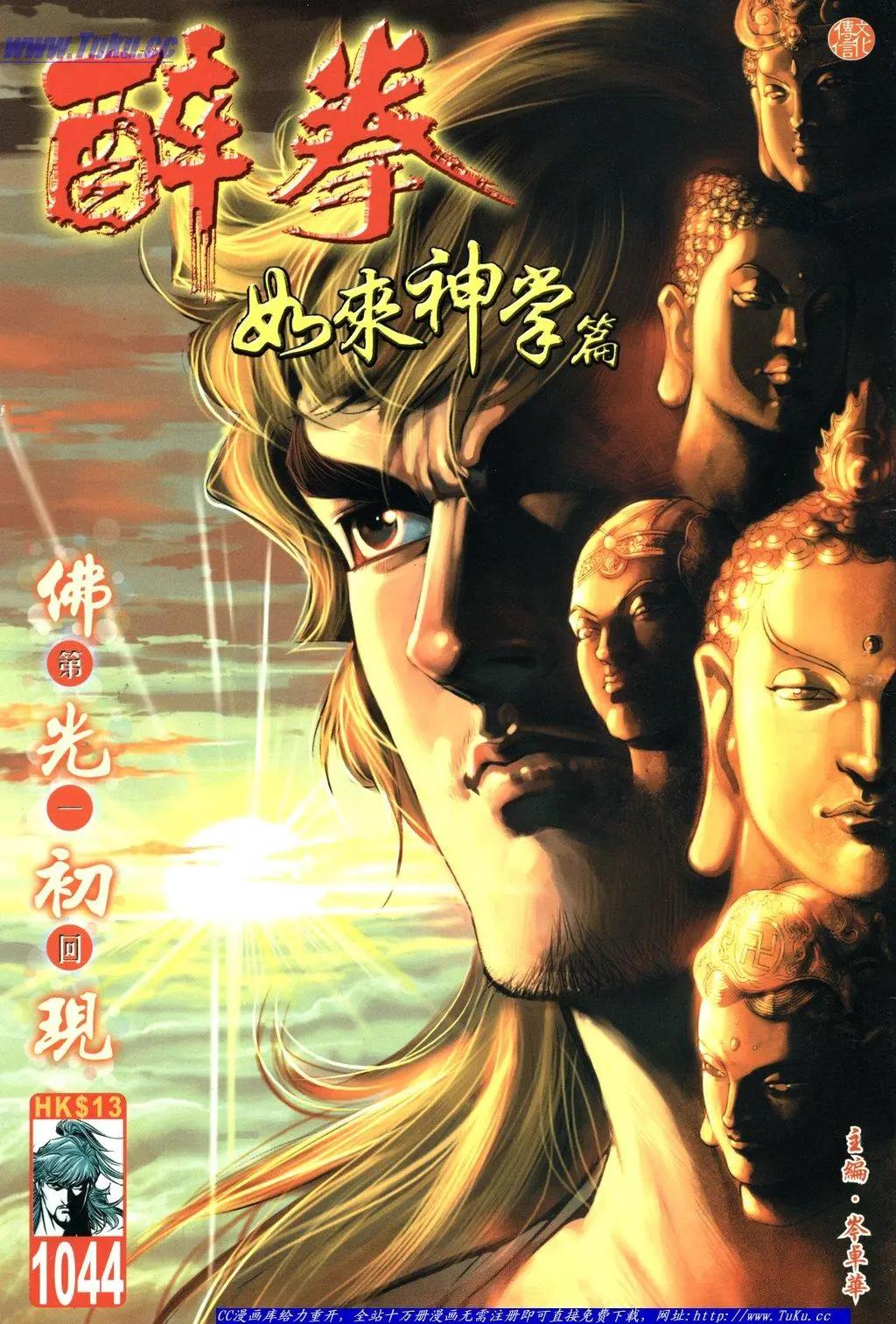 第1044卷0