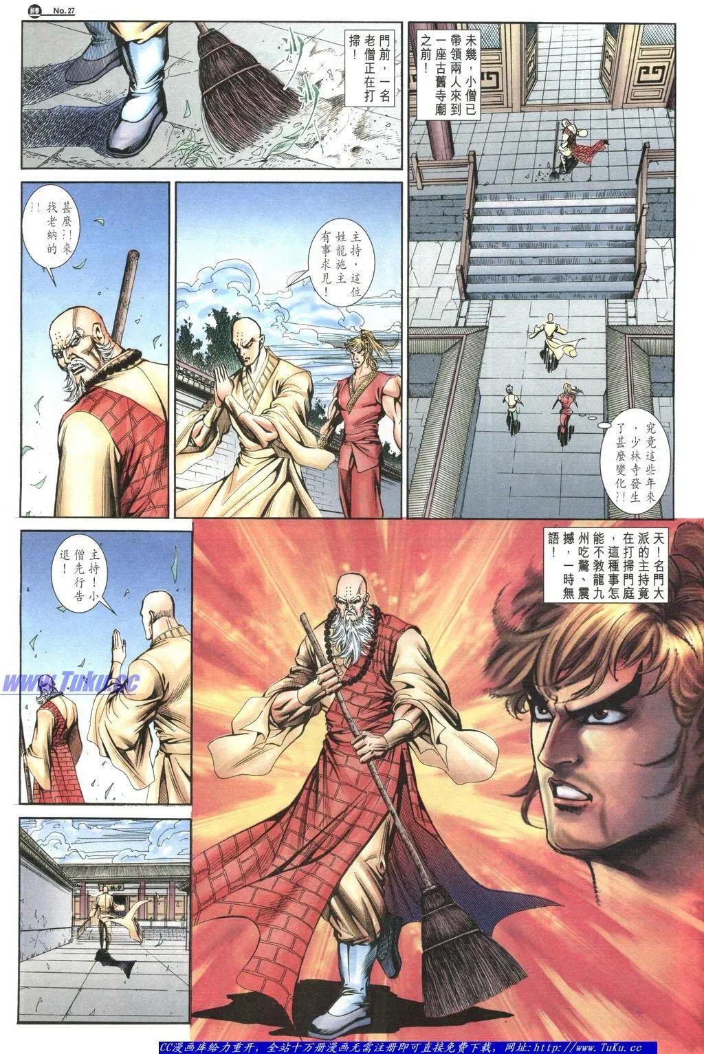 第1051卷26