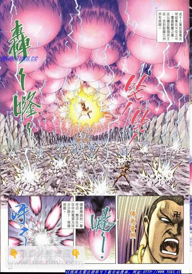 第1061卷24