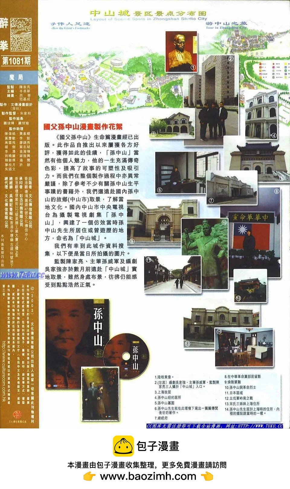 第1081卷31
