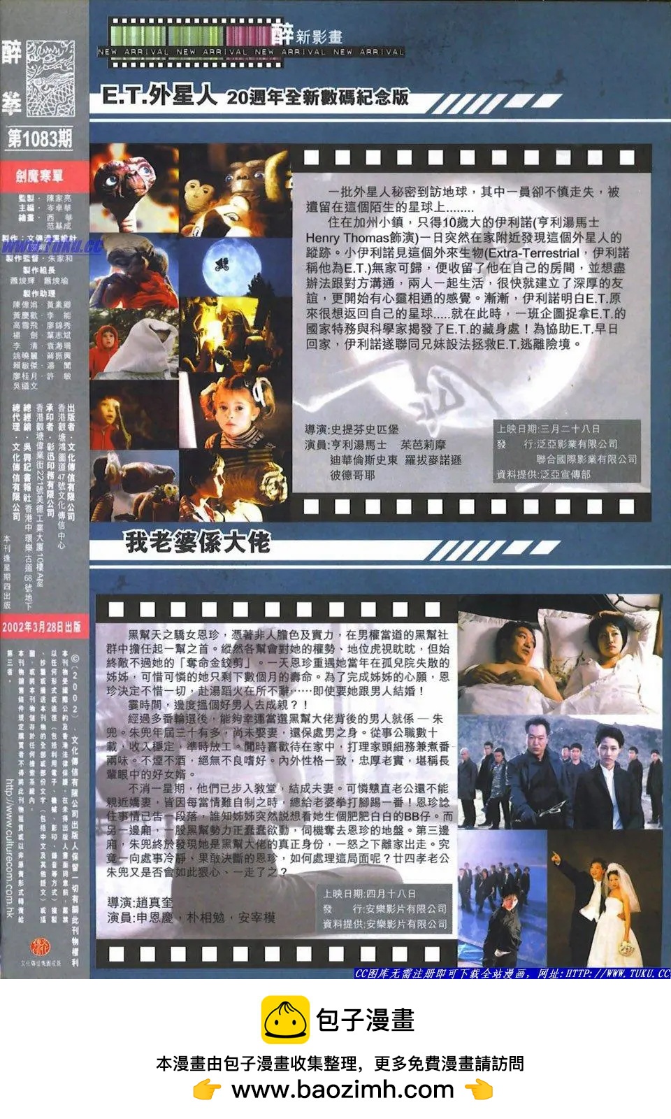 第1083卷30