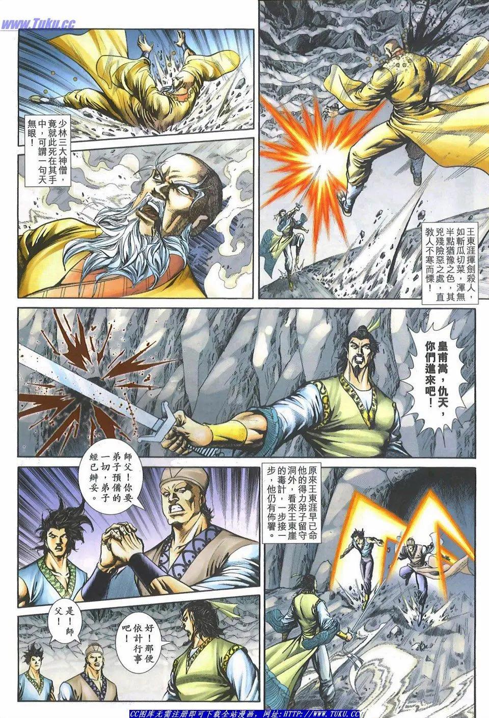 第1093卷8