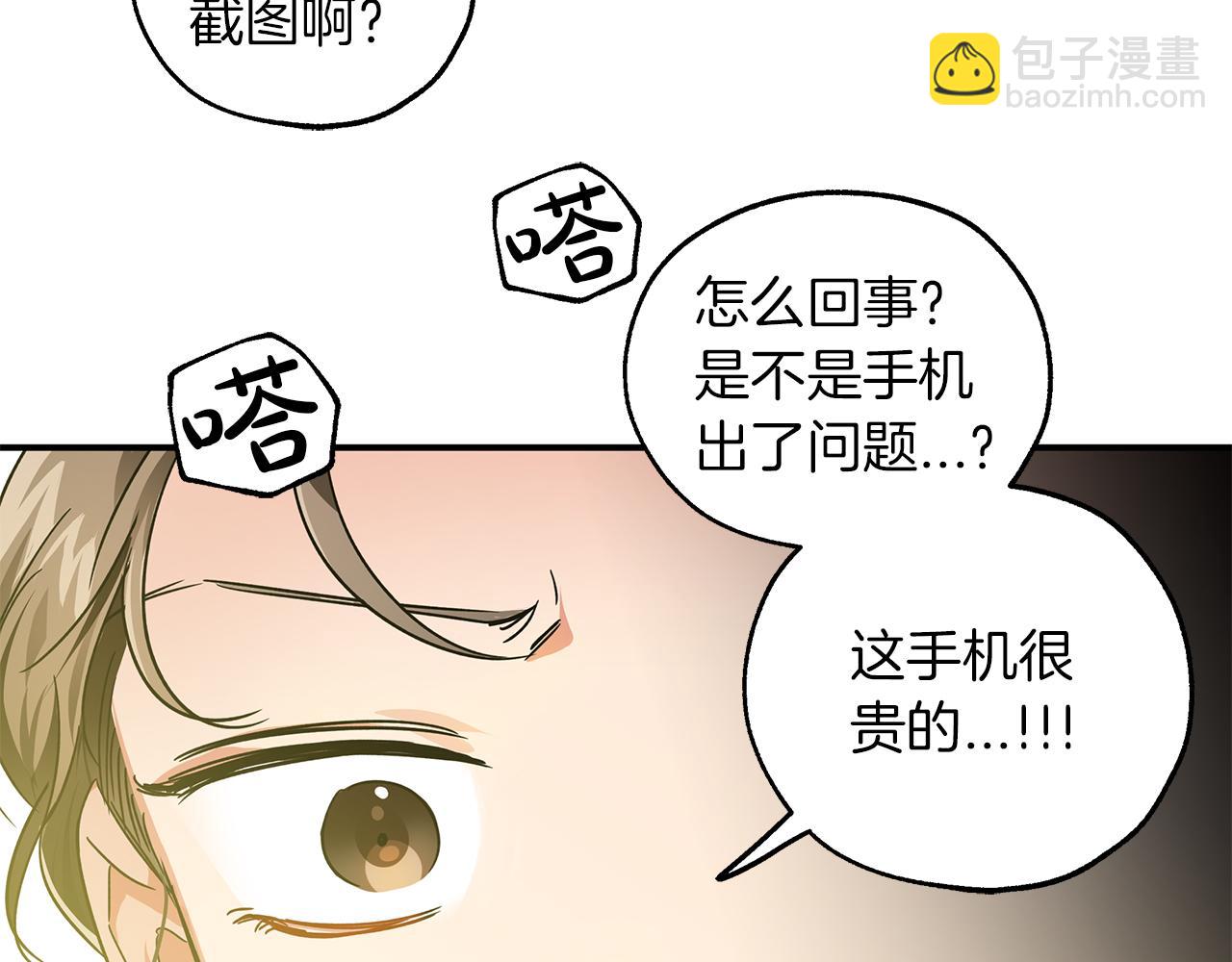 第1话 穿到最讨厌的世界了？！104
