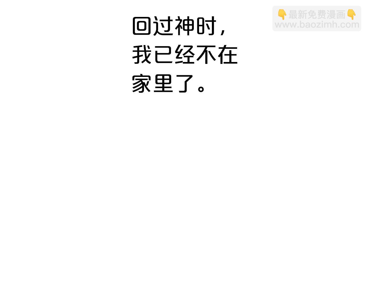 第1话 穿到最讨厌的世界了？！112