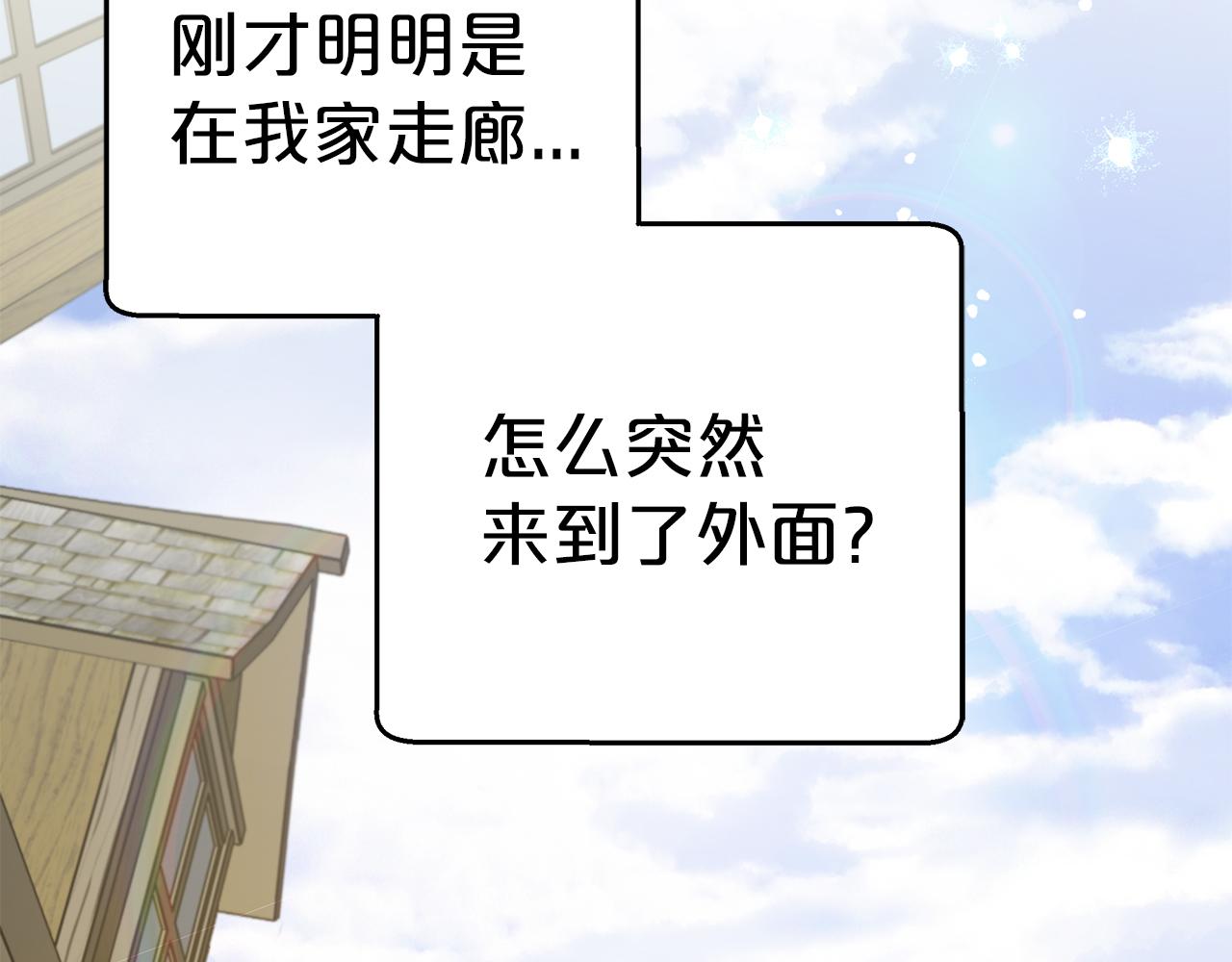 第1话 穿到最讨厌的世界了？！115