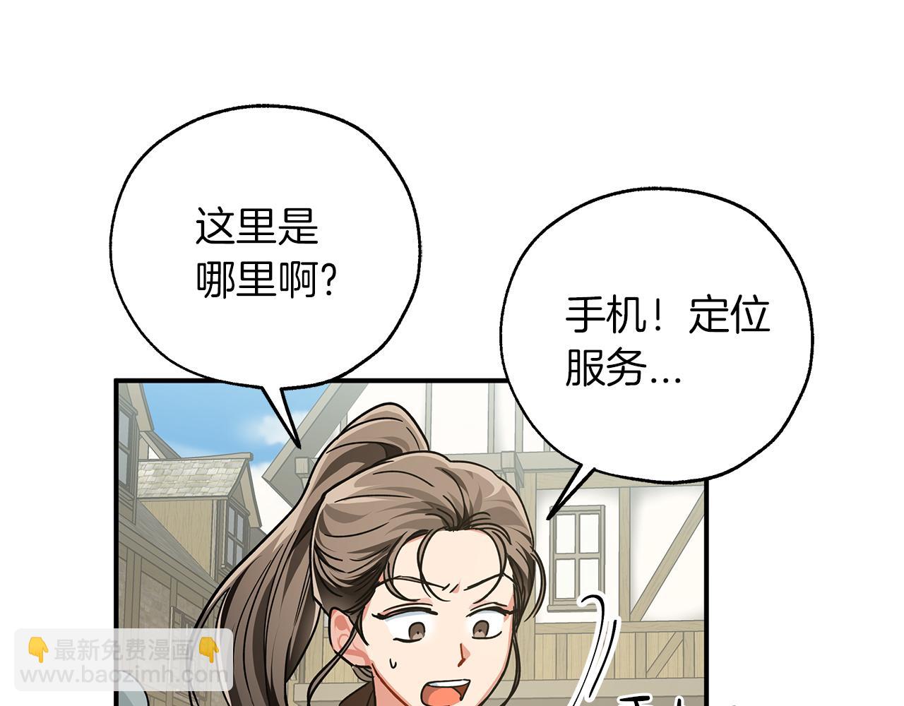 第1话 穿到最讨厌的世界了？！119