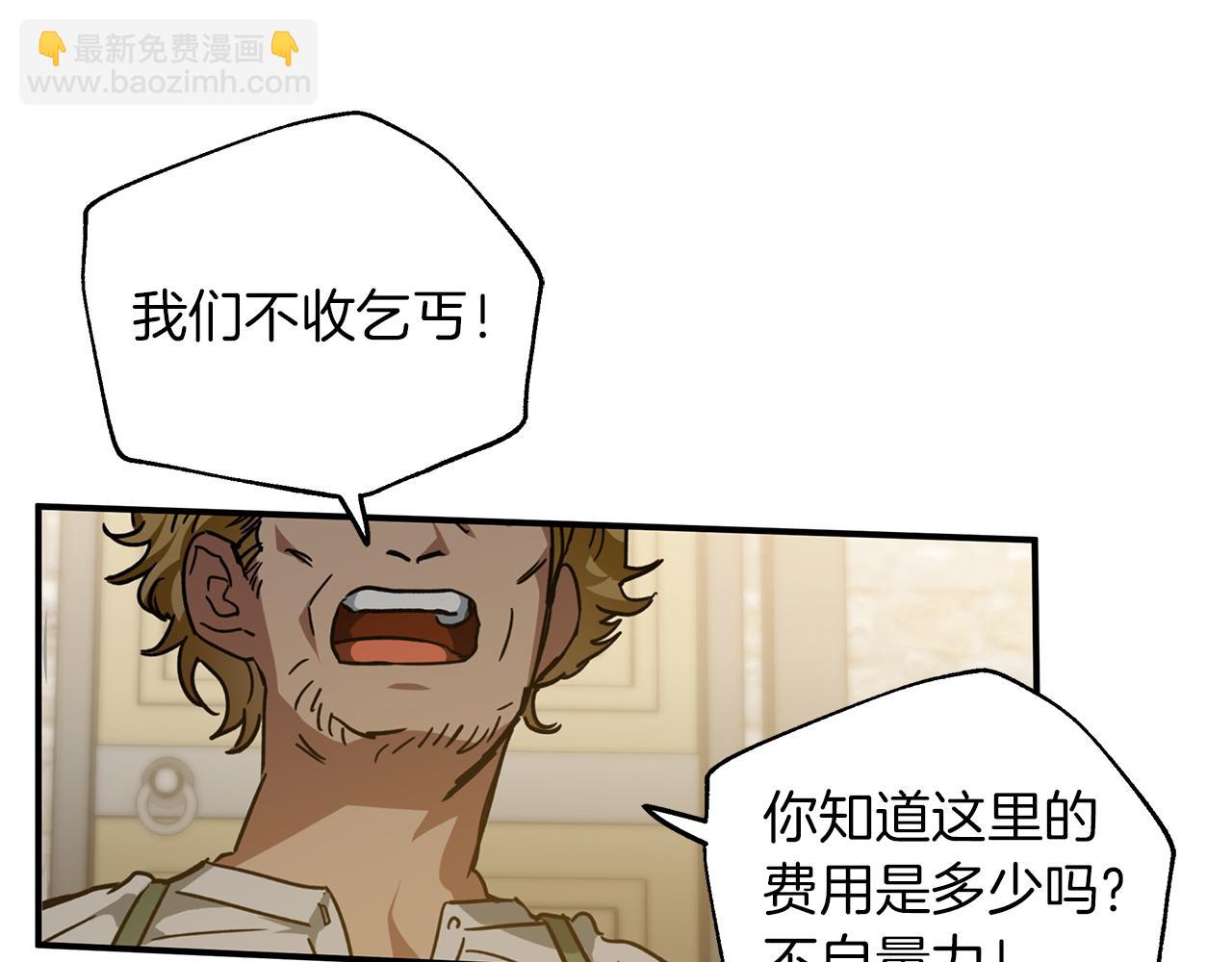 第1话 穿到最讨厌的世界了？！127