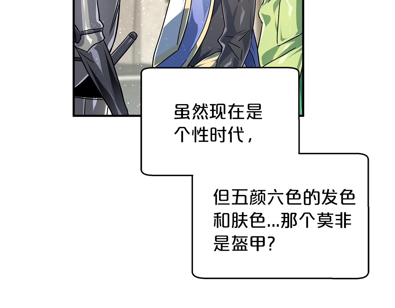 第1话 穿到最讨厌的世界了？！140