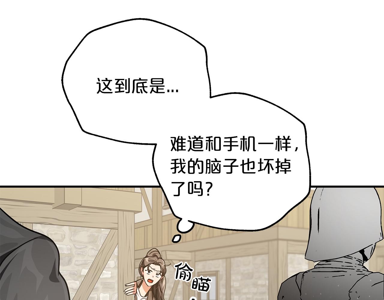 第1话 穿到最讨厌的世界了？！141