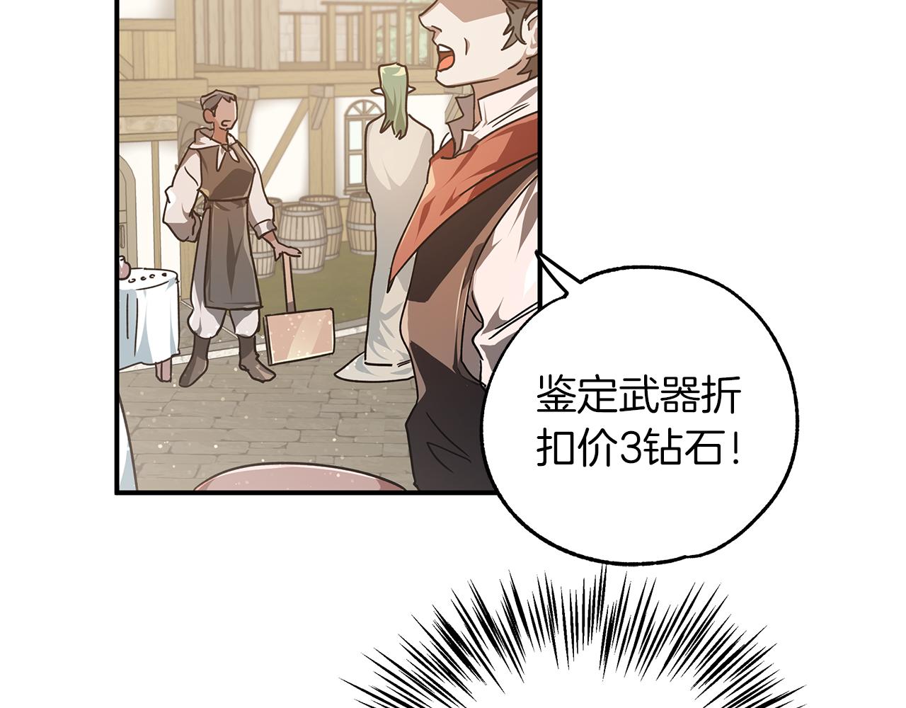 第1话 穿到最讨厌的世界了？！144