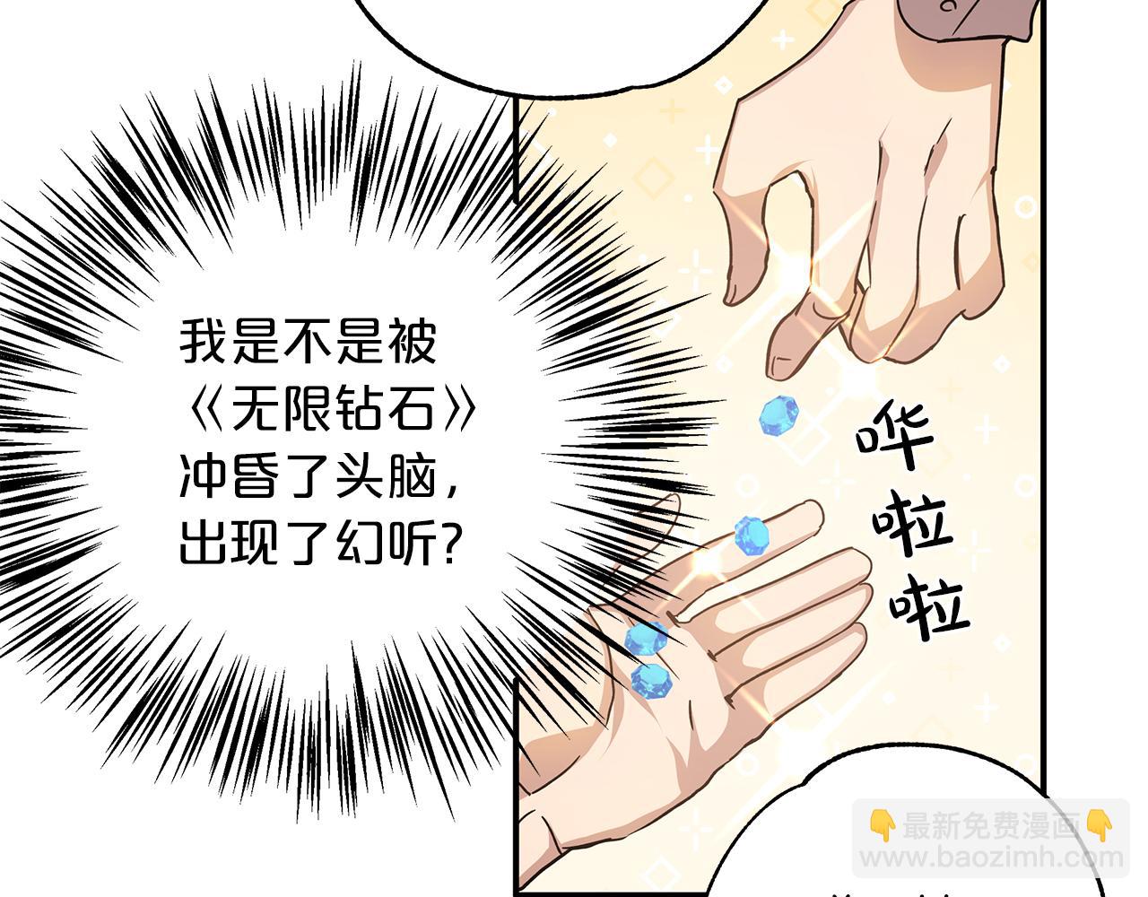 第1话 穿到最讨厌的世界了？！146