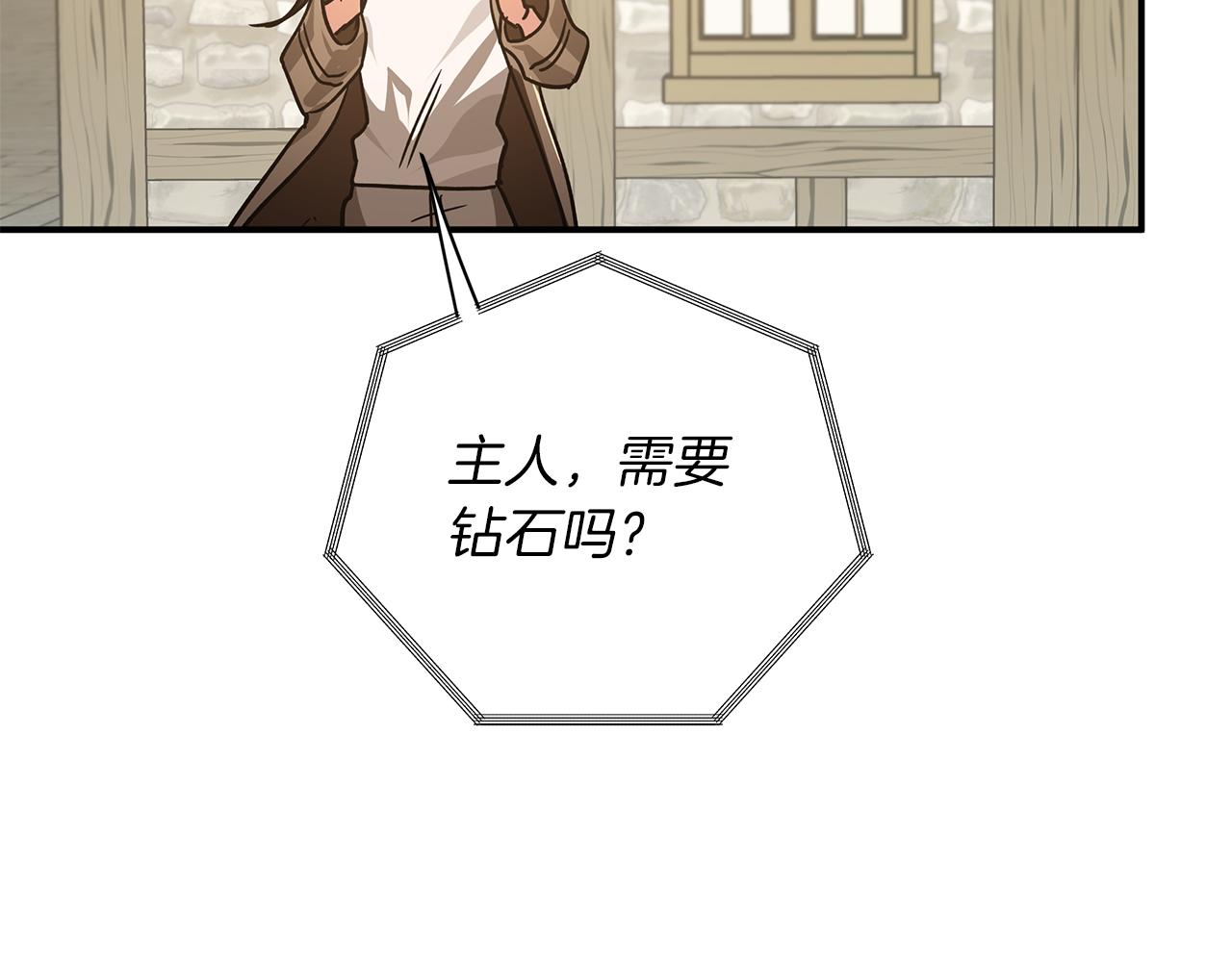 第1话 穿到最讨厌的世界了？！153