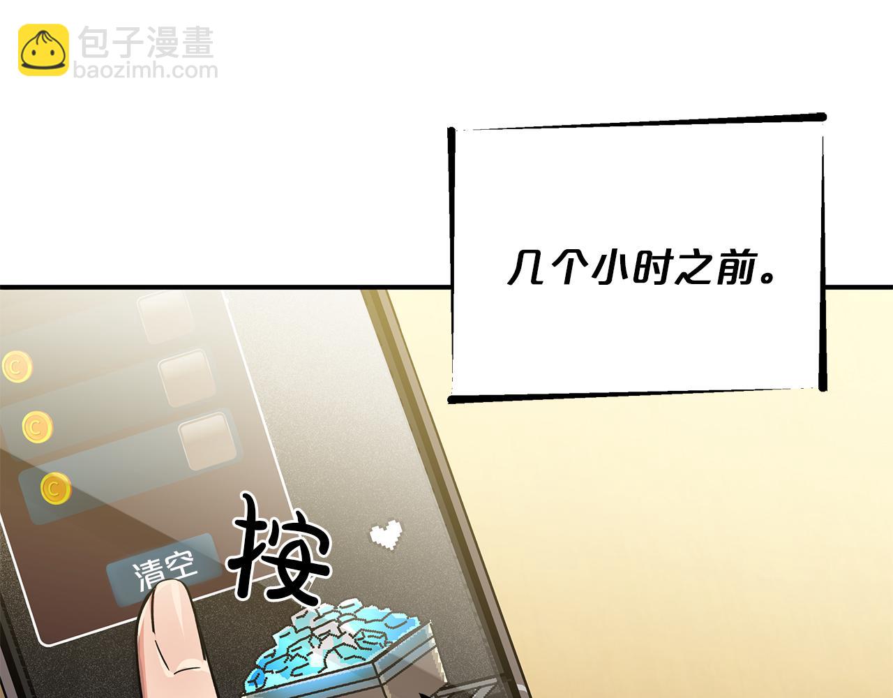 第1话 穿到最讨厌的世界了？！28