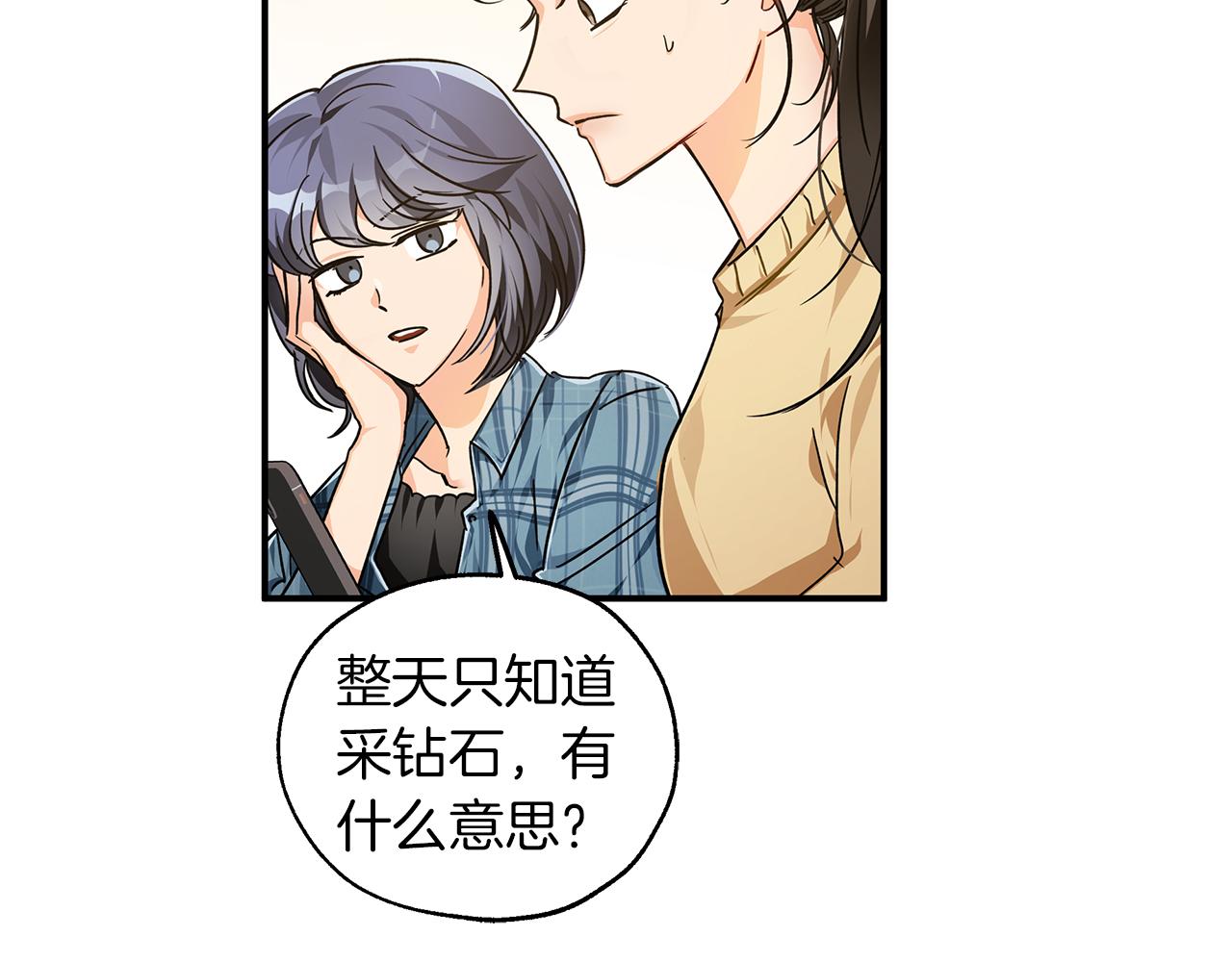 第1话 穿到最讨厌的世界了？！32