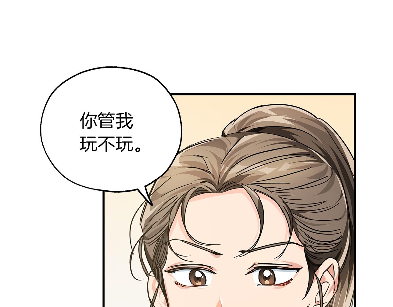 第1话 穿到最讨厌的世界了？！33