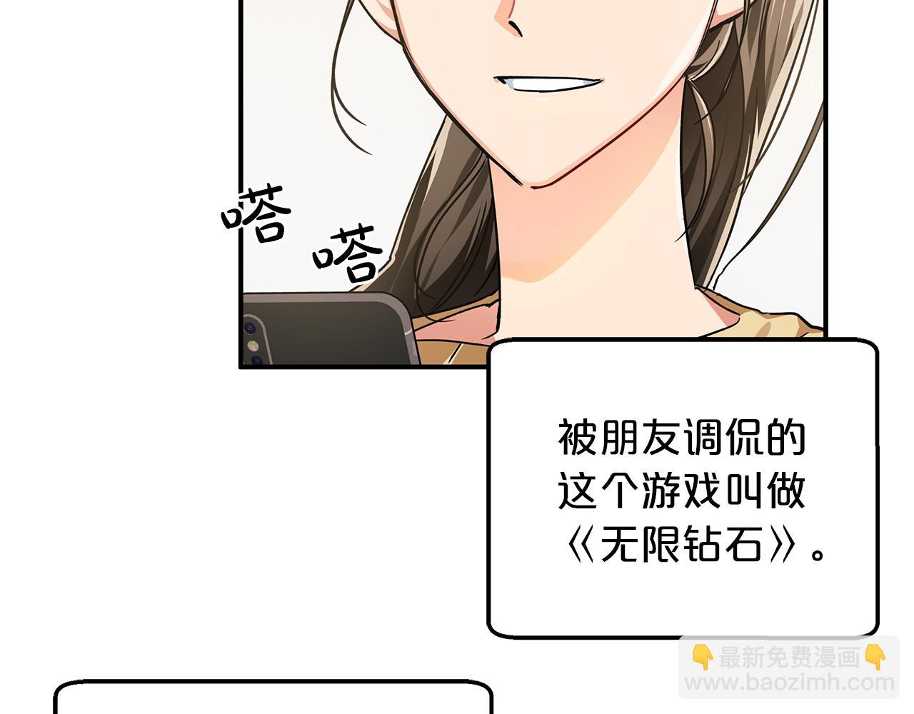 第1话 穿到最讨厌的世界了？！34