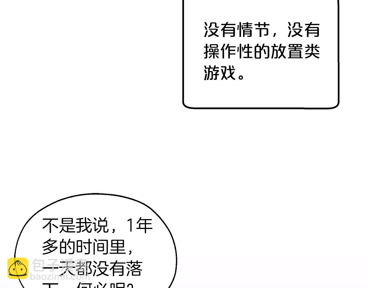 第1话 穿到最讨厌的世界了？！36