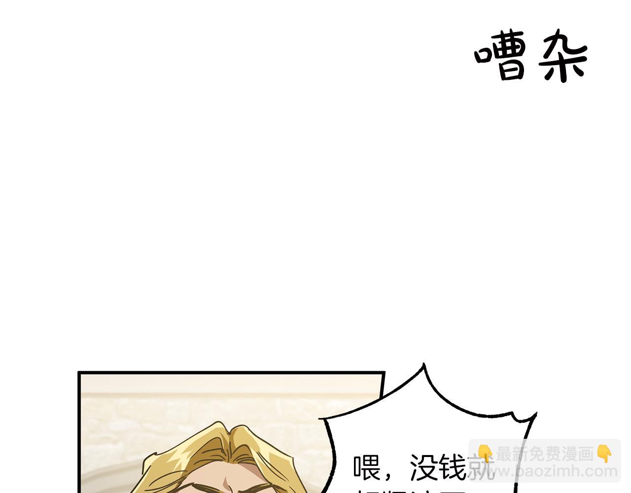 第1话 穿到最讨厌的世界了？！4