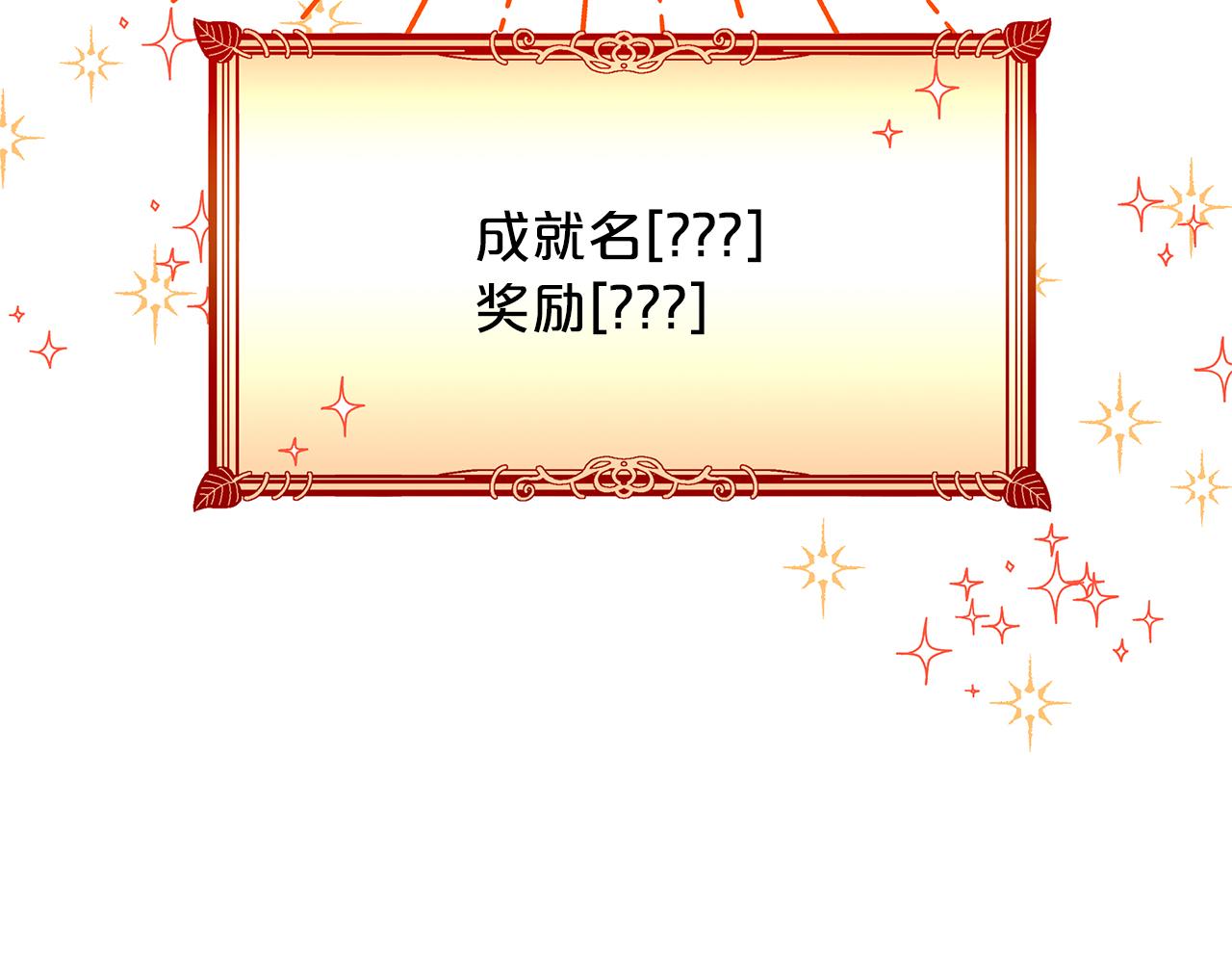第1话 穿到最讨厌的世界了？！41