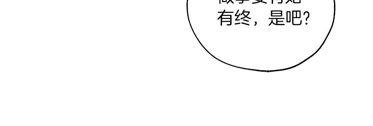 第1话 穿到最讨厌的世界了？！45