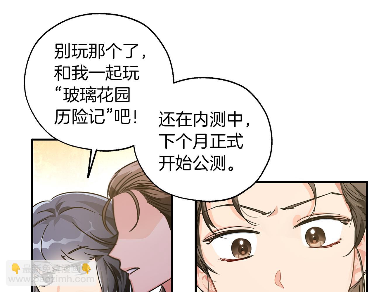 第1话 穿到最讨厌的世界了？！50
