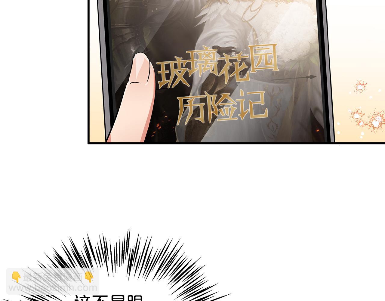 第1话 穿到最讨厌的世界了？！53