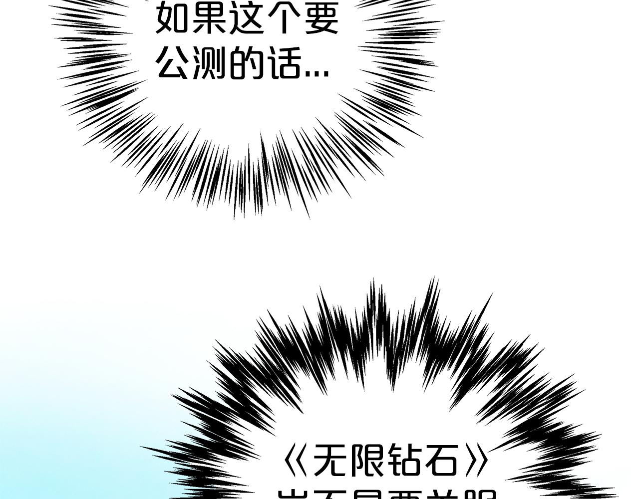 第1话 穿到最讨厌的世界了？！56
