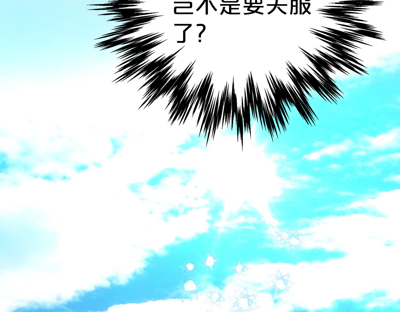第1话 穿到最讨厌的世界了？！57