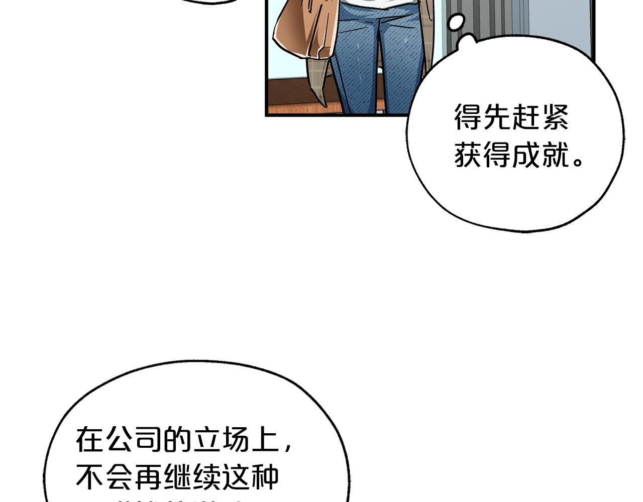 第1话 穿到最讨厌的世界了？！61