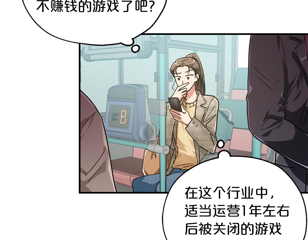 第1话 穿到最讨厌的世界了？！62