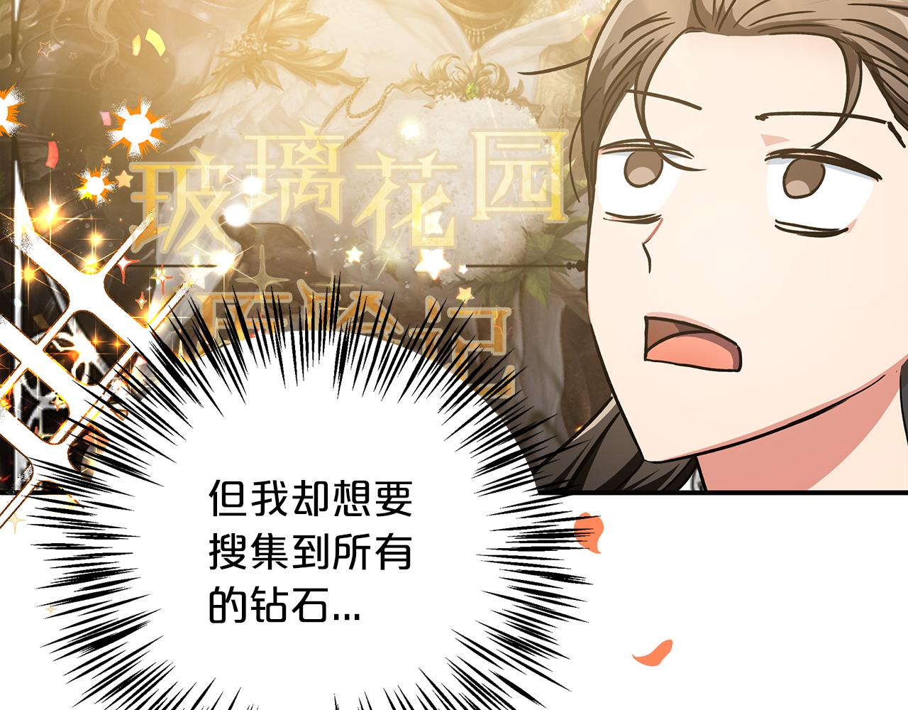 第1话 穿到最讨厌的世界了？！65