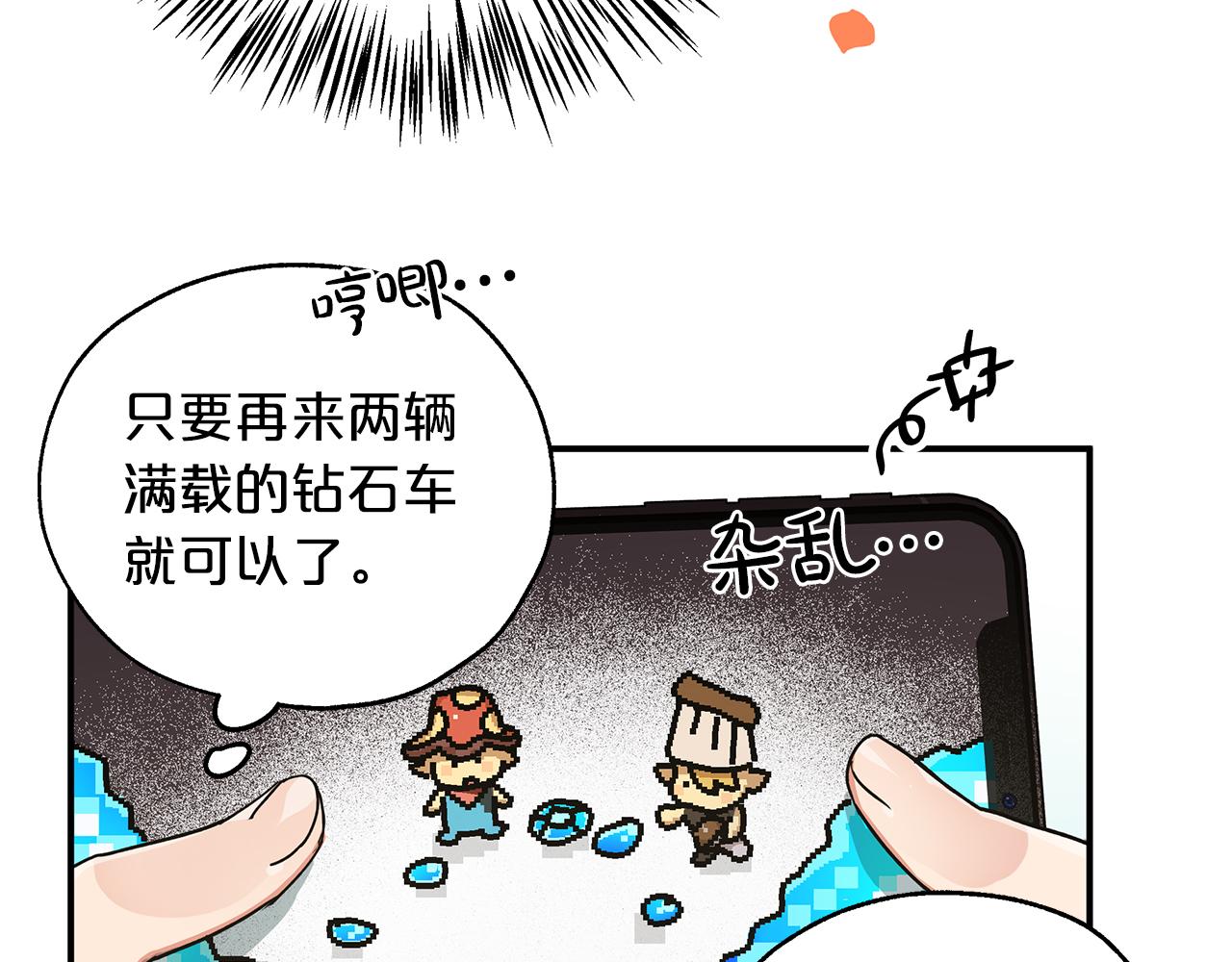 第1话 穿到最讨厌的世界了？！66