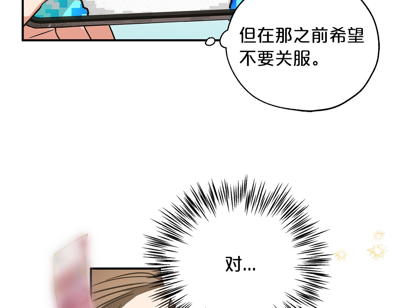 第1话 穿到最讨厌的世界了？！67