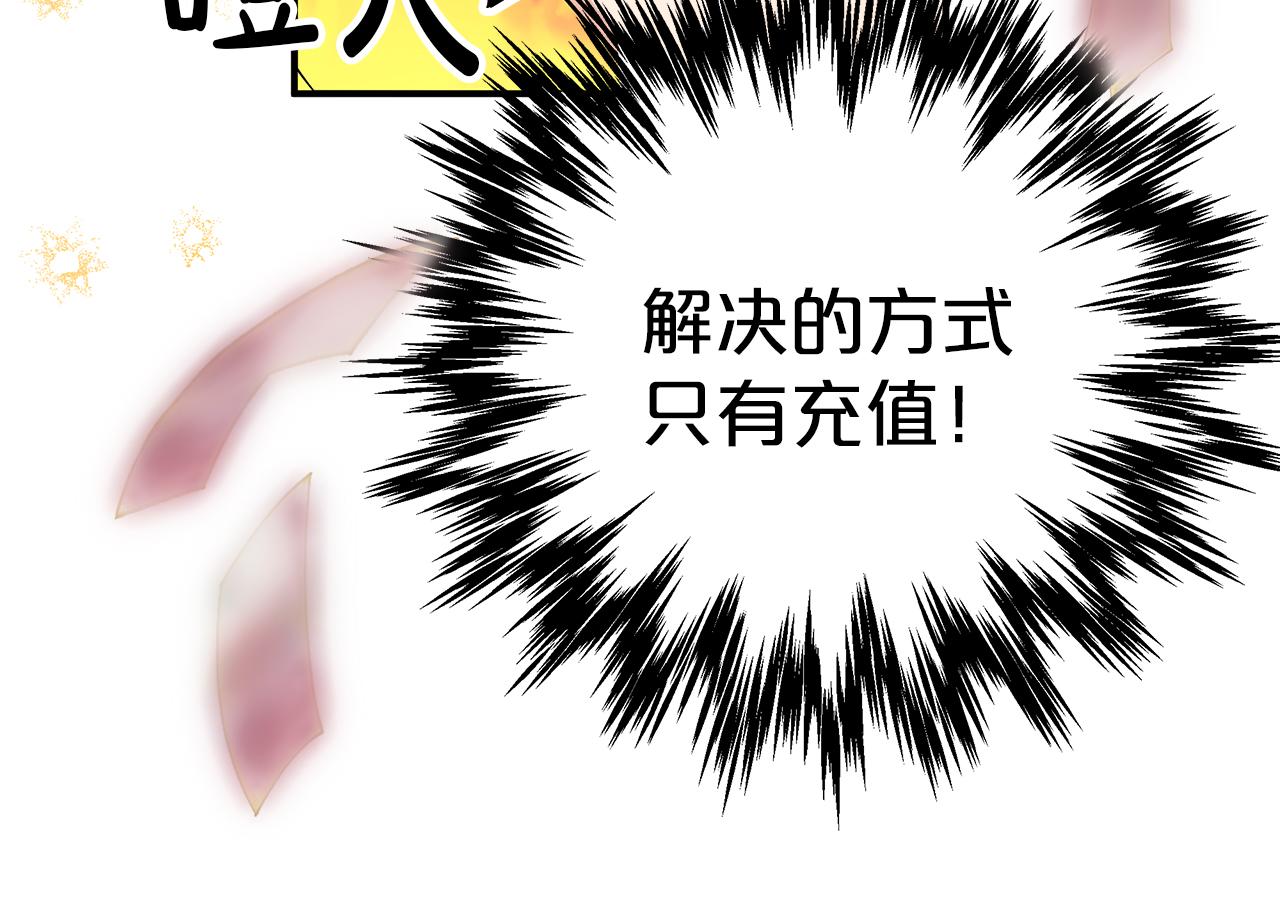第1话 穿到最讨厌的世界了？！69