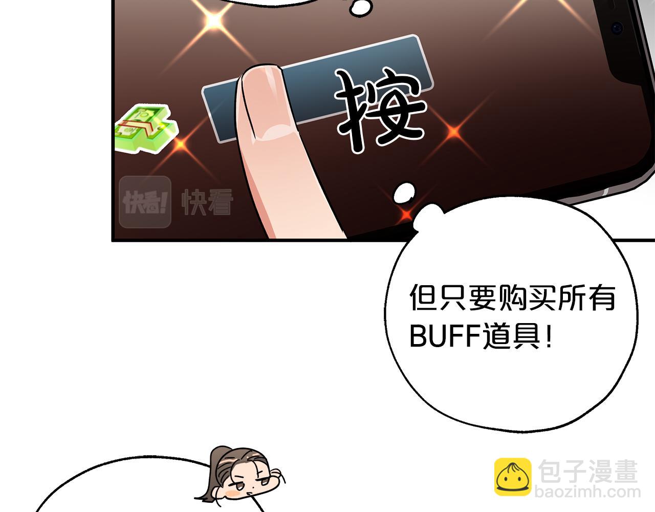 第1话 穿到最讨厌的世界了？！71