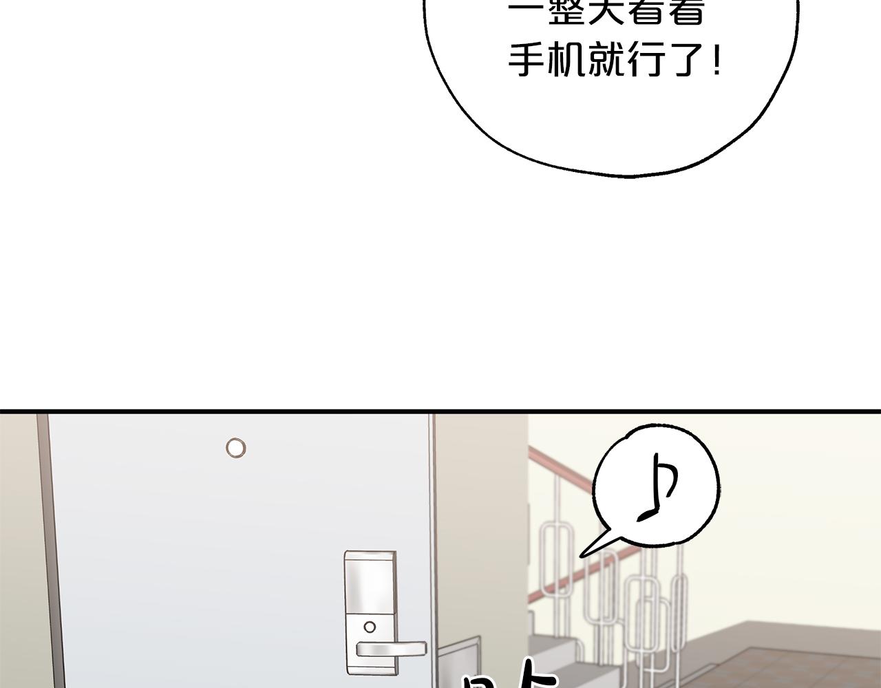 第1话 穿到最讨厌的世界了？！73