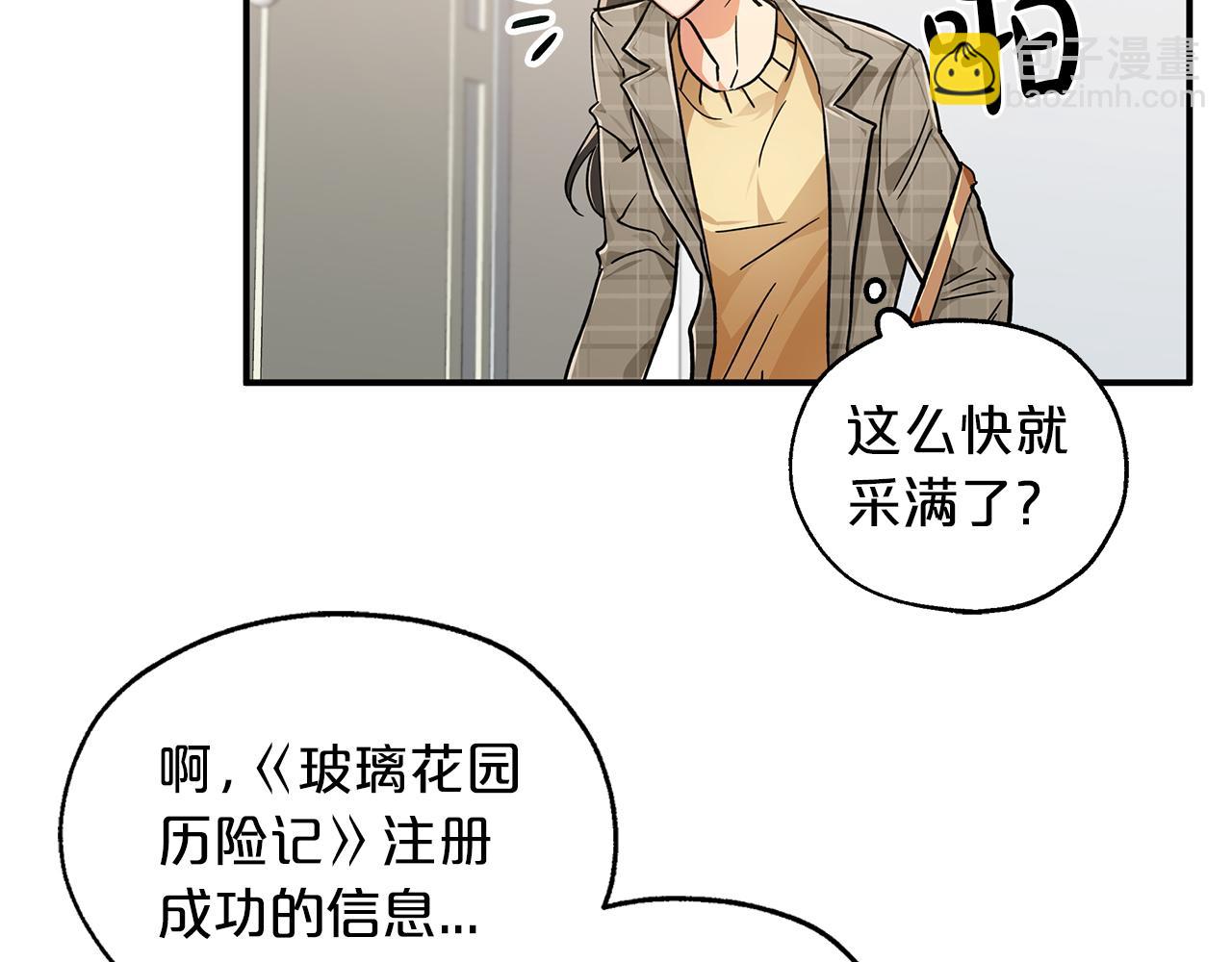 第1话 穿到最讨厌的世界了？！75