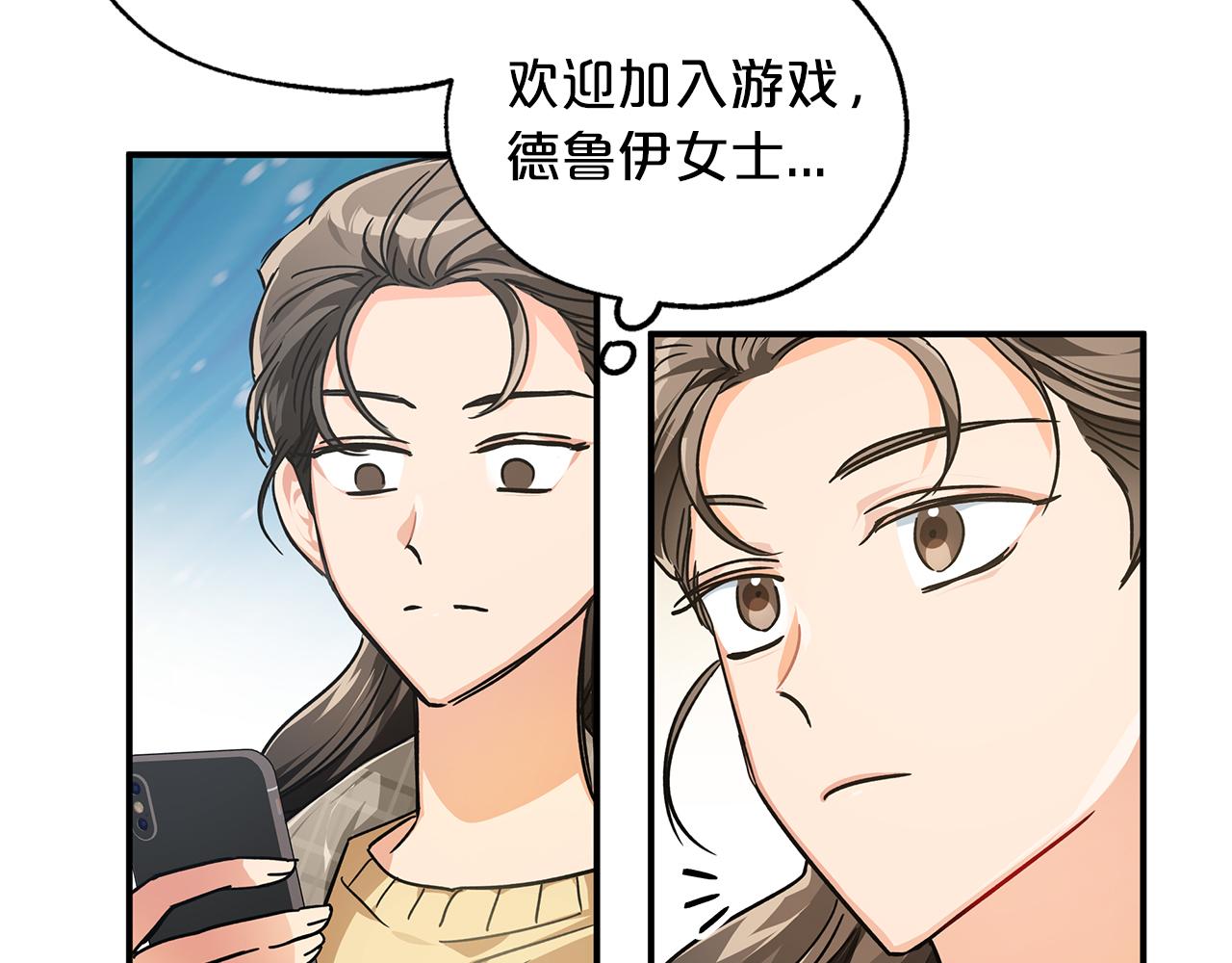 第1话 穿到最讨厌的世界了？！76